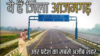 Azamgarh City Uttar Pradesh | History of Azamgarh| Mubarakpur | Tourist Places in Azamgarh District