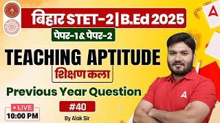 Bihar STET Phase 2 Teaching Aptitude | BED 2025 Teaching Aptitude Class By Alok Sir