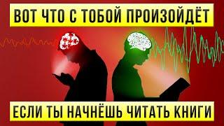 Чтение книг продлевает твою жизнь! Научно доказанная польза чтения | Как читать книги? Зачем читать?