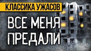 ЗАХВАТЫВАЮЩАЯ Страшная ИСТОРИЯ На Ночь! Слушай До Конца И БУДЕШЬ ШОКИРОВАН! Ужасы. Мистика