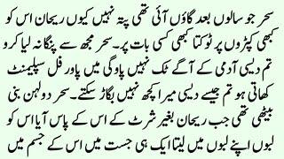SOFT ROMENTIC NOVEL"گاؤں کی محبت"||COMPLETE NOVEL||ZB OFFICIAL NOVELS