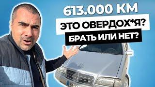 MERCEDES C-CLASS 613,000км  ОБЗОР АВТО | На что обращать внимание? Покупка подержанного авто