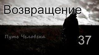 S.T.A.L.K.E.R Путь Человека Возвращение - Кукла+яйцо, поиск сестры, тайник в Оазисе, арт Океан #37