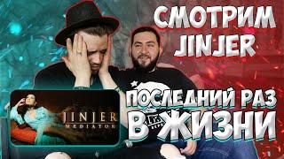 РЕАКЦИЯ на Jinjer - Mediator | metalcore | metalcore station | металкор | металкор станция