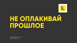 Не оплакивай прошлое. Шейх Висам Бардвил. Хутба 05.07.24