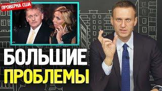 Песков и Навка снова попались. Сын Жириновского. Рогозин встретил митинг. Навальный 2019 коррупция