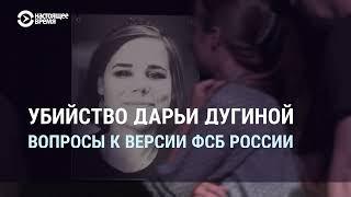 Кремлёвские СМИ – об убийстве Дугиной | СМОТРИ В ОБА