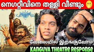 Kanguva Review  | Kanguva Public Response | Kanguva Kerala Review | Suriya