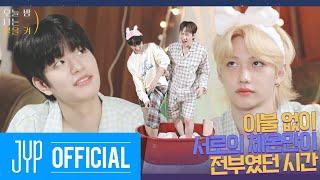 이불 없이 서로의 체온만이 전부였던 시간 | 오늘 밤 나는 불을 켜(All-Night SKZ) Ep.03