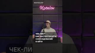 Интервью с Frontend Weekend. В гостях  Андрей Смирнов