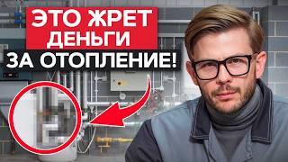 5 ПОПУЛЯРНЫХ причин ПЕРЕПЛАТЫ за отопление! / Как сэкономить на отоплении?