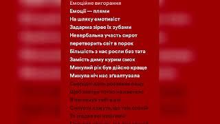 SadSvit, СТРУКТУРА ЩАСТЯ - Силуети (speed up + lyrics)