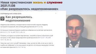 Встреча в дни, 202 10 30 — Русский 5
