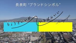 みんなでこれからの長泉を選ぼう！長泉町"ブランドシンボル"ができあがるまで