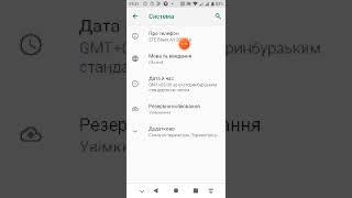 Как менять язык на русский с украинского? на zte,