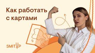 Как работать с картами | ЕГЭ История | Эля Смит | SMITUP