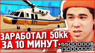 ЗАРАБОТАЛ 50 МИЛЛИОНОВ ЗА 10 МИНУТ НА ARIZONA RP | Путь к Маверику!