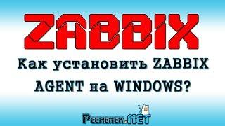 КАК УСТАНОВИТЬ ZABBIX AGENT НА WINDOWS? HOW TO INSTALL ZABBIX AGENT ON WINDOWS?