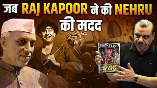 जब Raj Kapoor ने की Nehru की मदद | Awara 1951 Movie | By Manikant Sir | The Study IAS