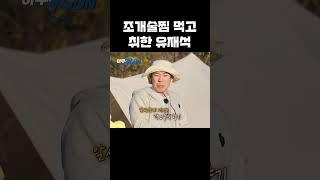 소민이가 만든 술찜~ 소주 한 병 들어갔지~