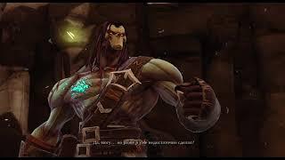 Darksiders II 2 ЧАСТЬ  Гарн