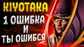 KIYOTAKA ПЫТАЕТСЯ В СОЛО ВЫИГРАТЬ СЛОЖНУЮ ИГРУ НА ИНВОКЕРЕ! Dota 2 Invoker