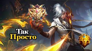 Имба ЭЙМОН! Апнул 20 Звезд в начале сезона Mobile legends