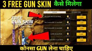 How To Complete Free Gun Skin Event Free Fire | Free Fire New Event | Free Gun Daily Mission