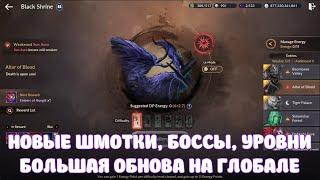 БОЛЬШАЯ ОБНОВА УТРА / НОВЫЕ БОССЫ + ШМОТКИ + УРОВНИ / BLACK DESERT MOBILE