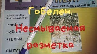 Гобеленовый стежок VS Полукрест//Просвечивает разметка на сетке?