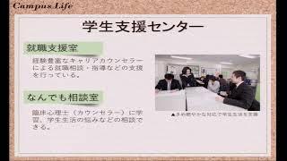 電気通信大学　在学生による学生生活紹介