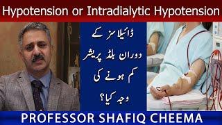 What Causes Low Blood Pressure During Dialysis? | NephChat With Dr Shafiq Cheema