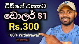 දවස් 180 යනකම් හැමදාම ඩොලර් එක ගානේ ගන්න | Earn Money Sinhala | 2024 | SL Costa