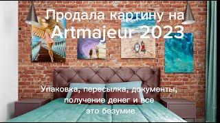 Продажа картины в 2023 в Artmajeur (он-лайн галерея) впервые в  новых условиях