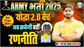 Army New Vacancy 2025 | योद्धा बैच 2.0 | Army Exam Preparation Tips By Dharmendra Sir