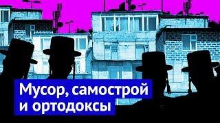 Еврейское гетто в Иерусалиме