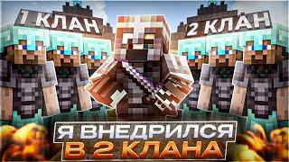 ВНЕДРИЛСЯ в КЛАНЫ Я не ЗНАЛ ЧТО МЕНЯ ЖДЕТ на Funtime | ФАНТАЙМ