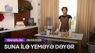 Suna İlə Yeməyə Dəyər - Ayxan Səmədlinin Evi  05.03.2025