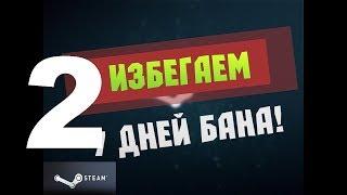 Как обойти Steam Guard без телефона и передавать вещи без задержки в 15 дней в Steam (ПЕРЕЗАЛИВ)