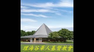 LVCCC Church Live Stream