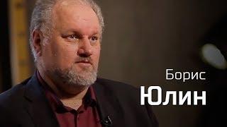 Борис Юлин о пенсионной реформе, результатах выборов, признаках фашизации. По-живому