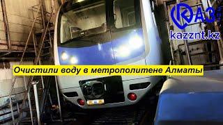 Очистка воды в метрополитене