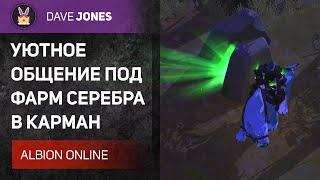 ALBION ONLINE - ФАРМЛЮ ДЕНЬГИ $$$