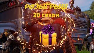 Розыгрыш боевого пропуска на 500 подписчиков!