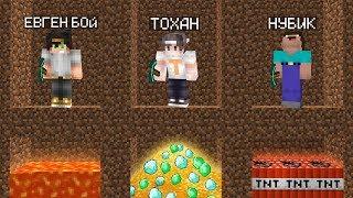 КТО ПЕРВЫЙ НАЙДЕТ АЛМАЗЫ ТОТ ПОБЕДИЛ В МАЙНКРАФТ НУБИК ИГРАЕТ В MINECRAFT 100% ТРОЛЛИНГ ЛОВУШКА