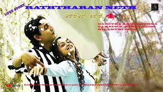 Raththaran Neth– 4 | Damitha Abeyrathna Sinhala full movie  #sinhalafullteledrama