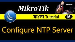 How to Configure NTP Server in Mikrotik Router || NTP server and ntp client configuration