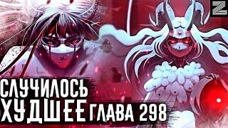 Полное превосходство Демона!Ноэль не справляется с Мегикулой!Первая смерть▪Чёрный клевер глава 298