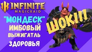 INFINITE Magicraid "МОНДЕСК" Теперь  не нужно РЕРОЛИТЬ Обзор / Гайд / F2p