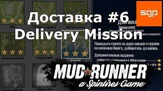 Spintires MudRunner 2017, ДОСТАВКА на ТРИ ЗВЕЗДЫ, ИСПЫТАНИЕ #6, Вытащите С-4320 из воды, спин тирес